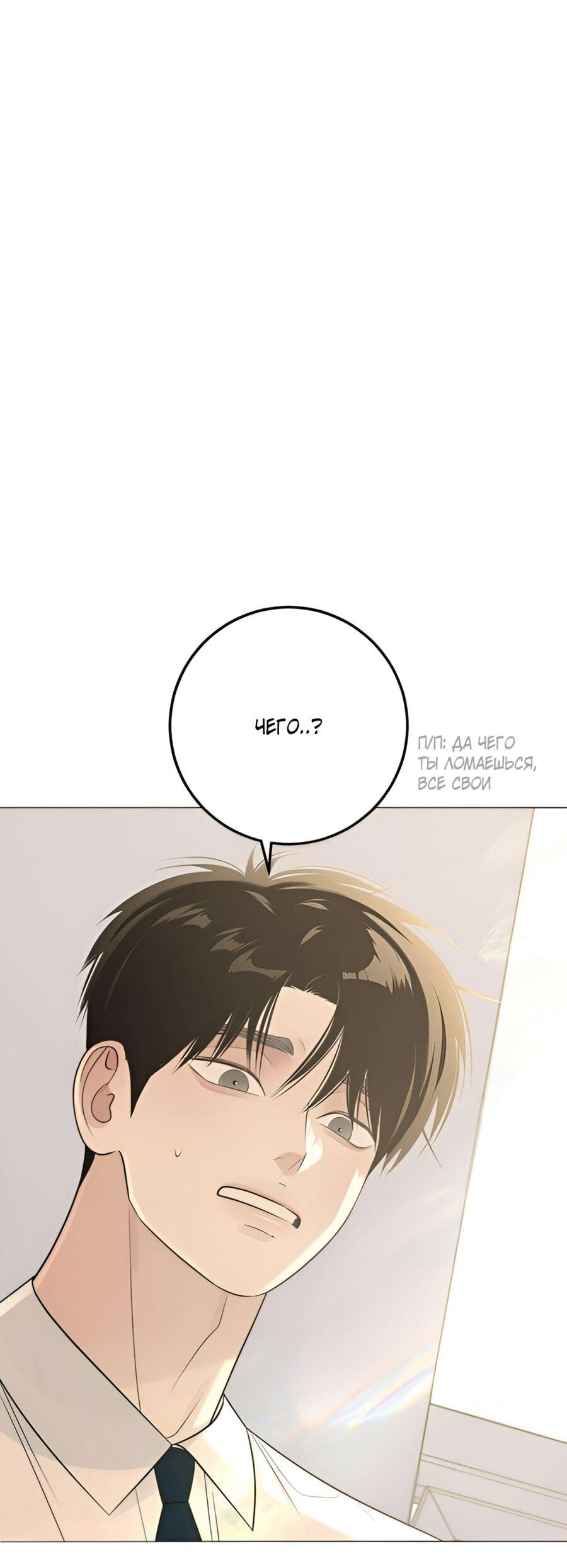 Манга Хэштег: первая любовь - Глава 9 Страница 86