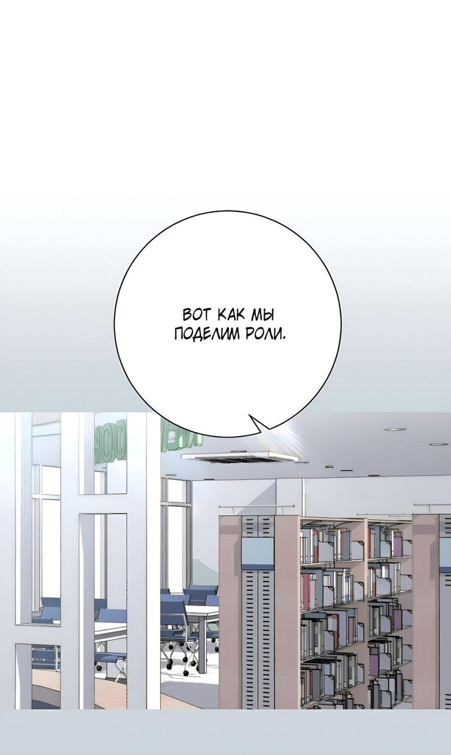 Манга Хэштег: первая любовь - Глава 9 Страница 43