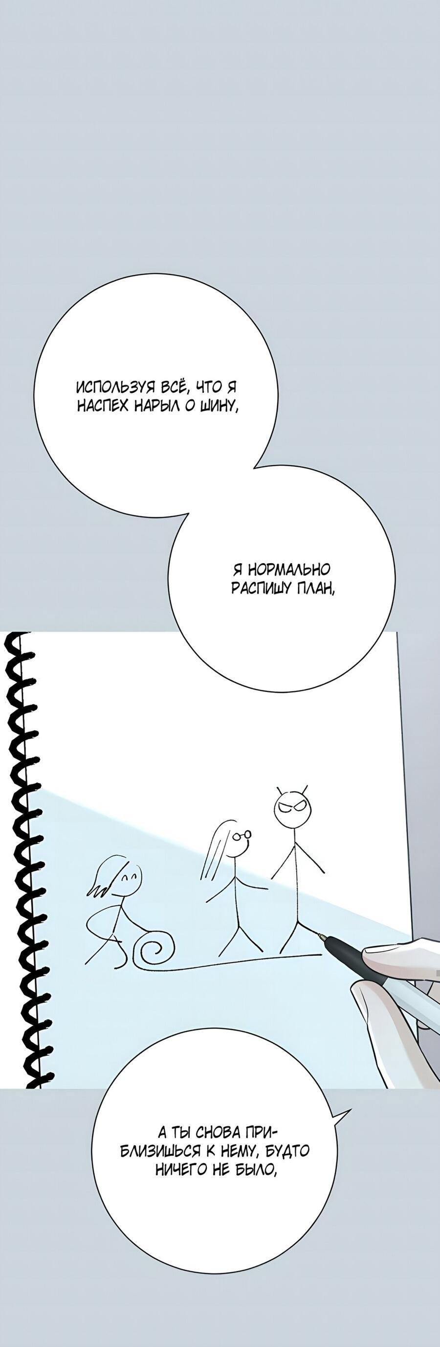 Манга Хэштег: первая любовь - Глава 9 Страница 48