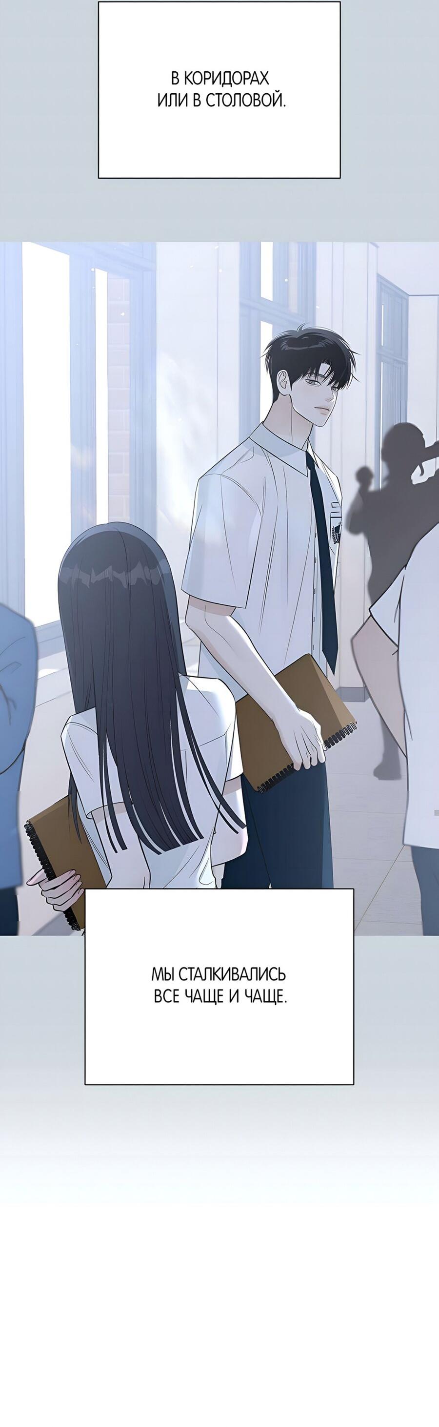 Манга Хэштег: первая любовь - Глава 9 Страница 25