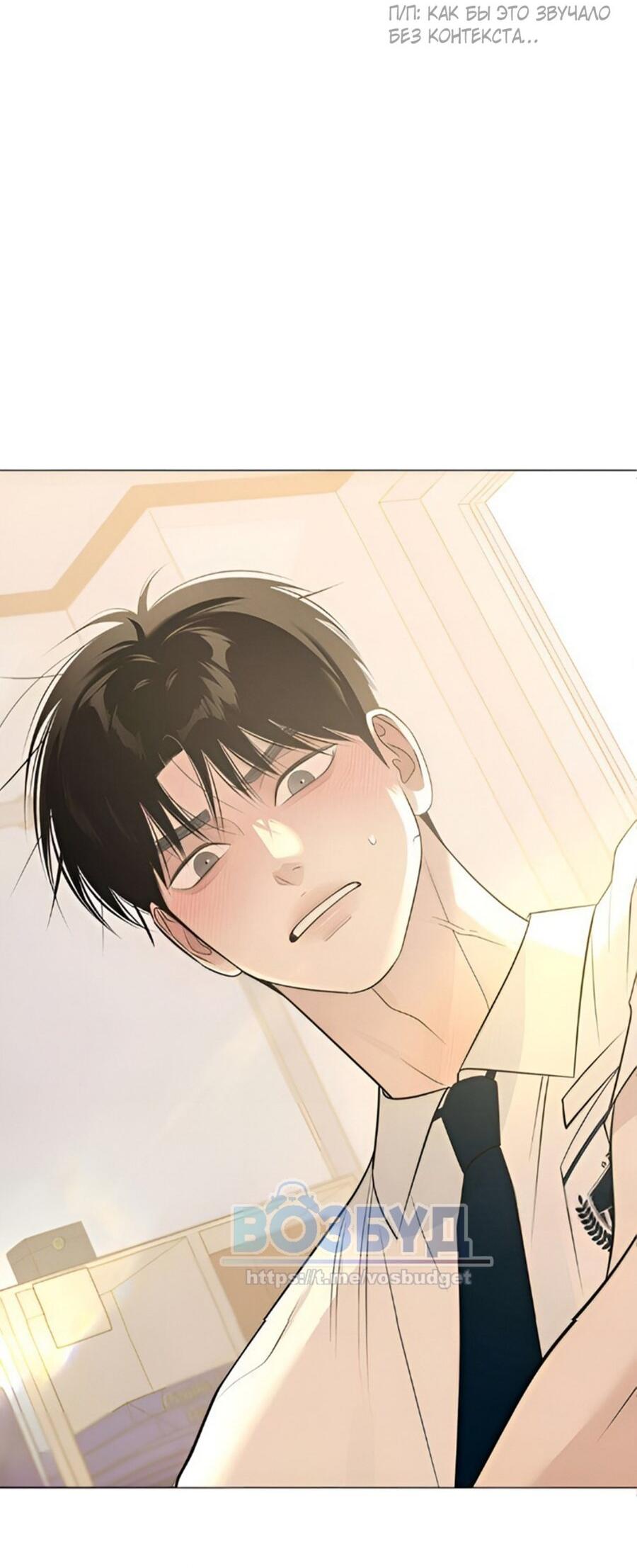 Манга Хэштег: первая любовь - Глава 9 Страница 74