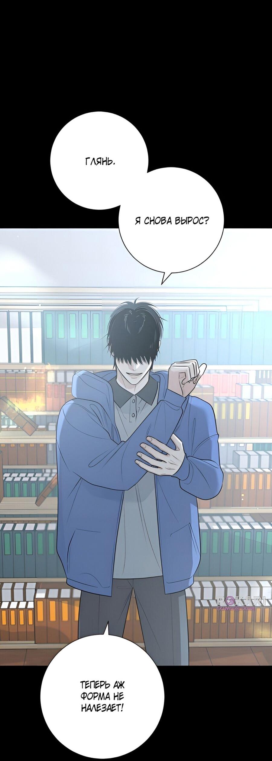 Манга Хэштег: первая любовь - Глава 9 Страница 3