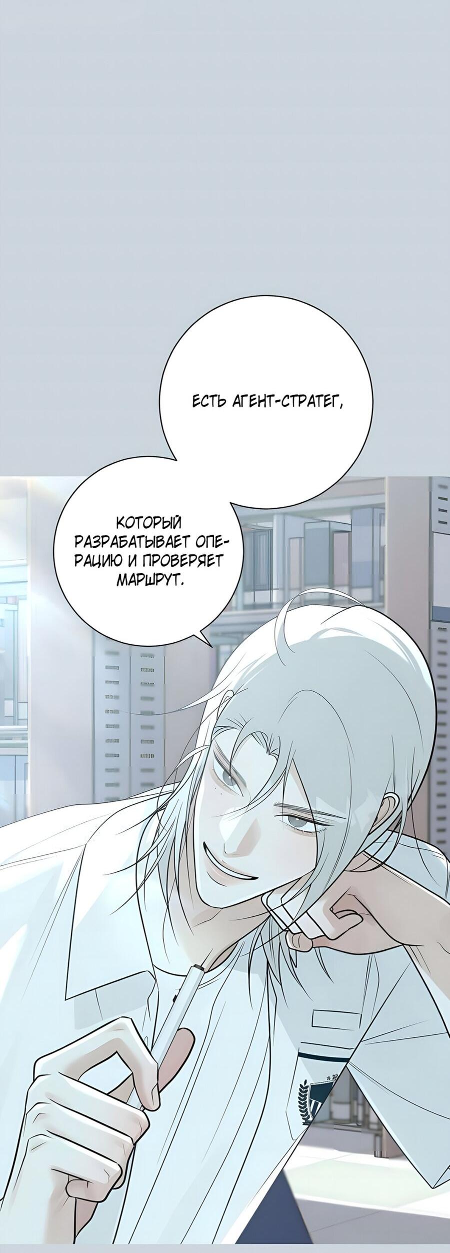 Манга Хэштег: первая любовь - Глава 9 Страница 46