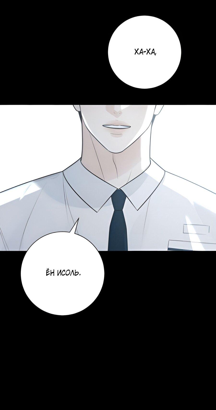 Манга Хэштег: первая любовь - Глава 9 Страница 7