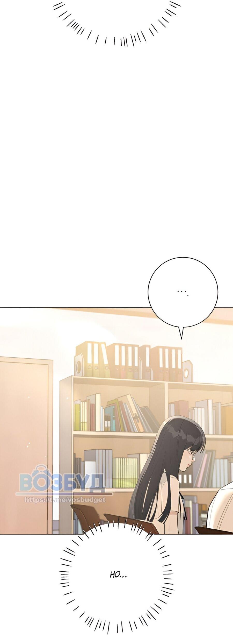 Манга Хэштег: первая любовь - Глава 9 Страница 52