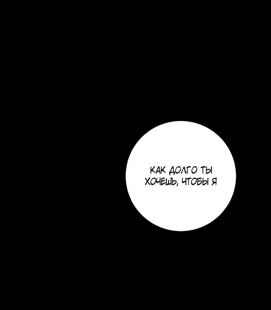 Манга Хэштег: первая любовь - Глава 9 Страница 8