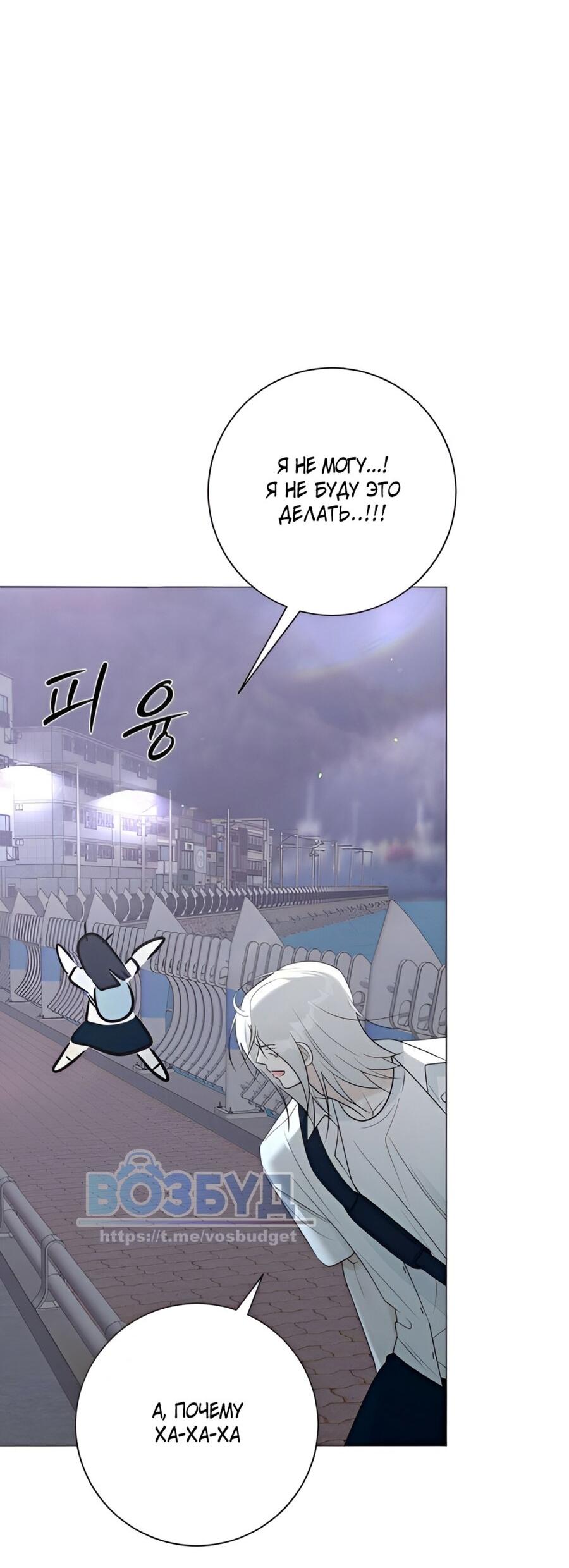 Манга Хэштег: первая любовь - Глава 9 Страница 106