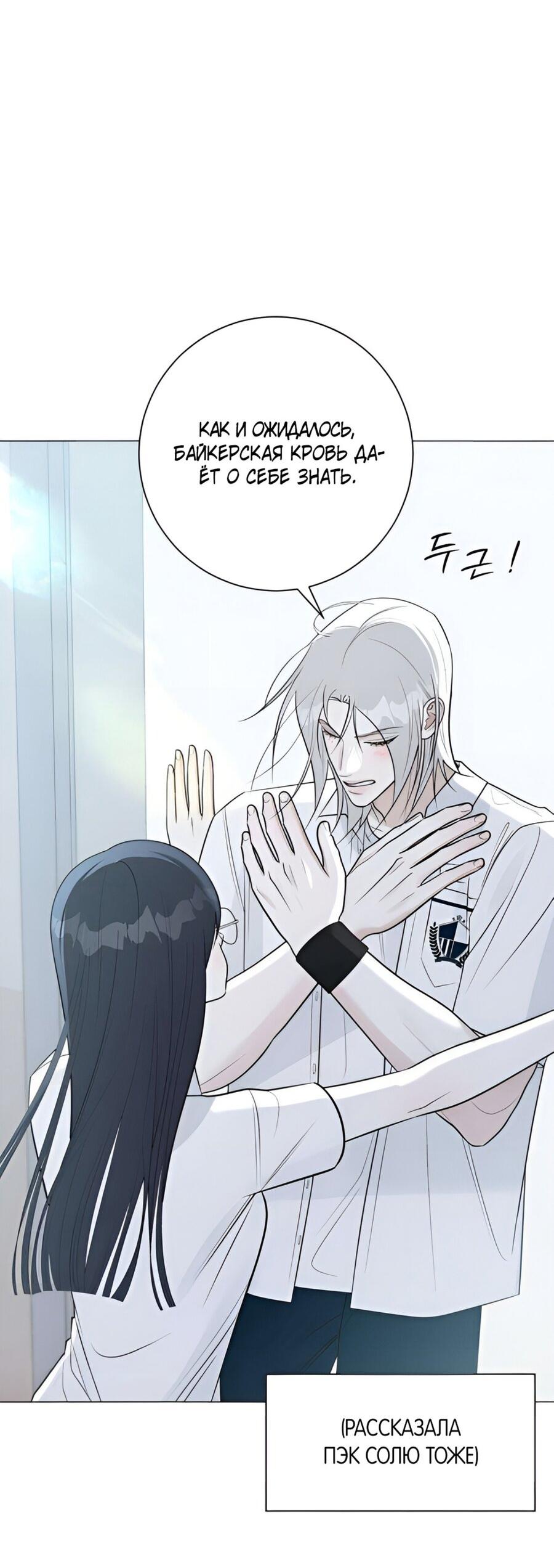 Манга Хэштег: первая любовь - Глава 9 Страница 18