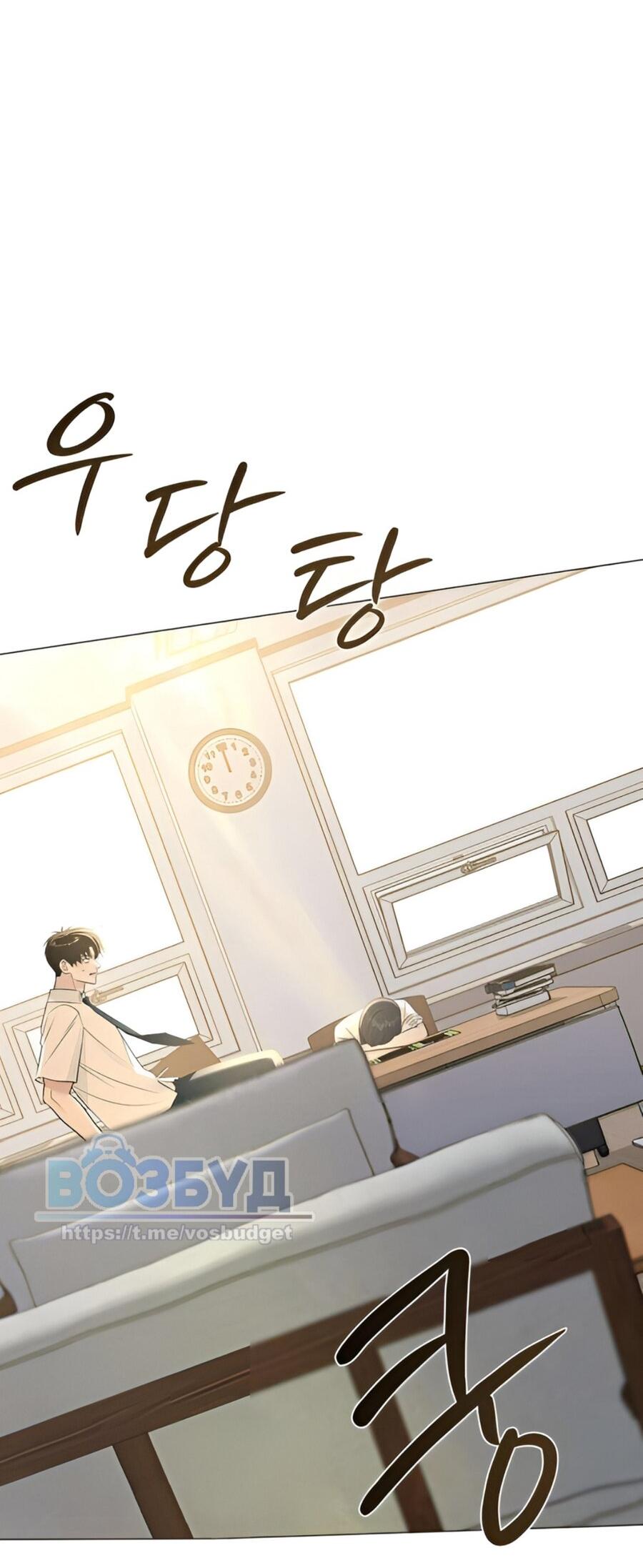 Манга Хэштег: первая любовь - Глава 9 Страница 59