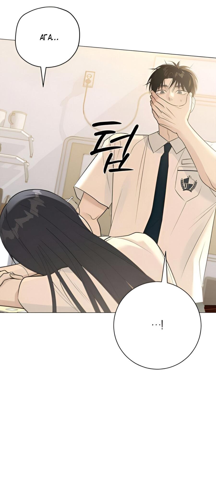 Манга Хэштег: первая любовь - Глава 9 Страница 60