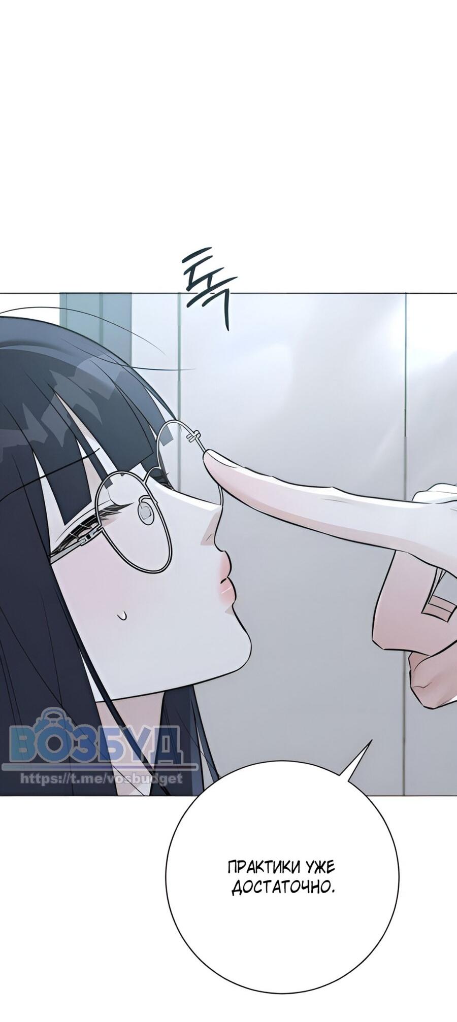 Манга Хэштег: первая любовь - Глава 9 Страница 32