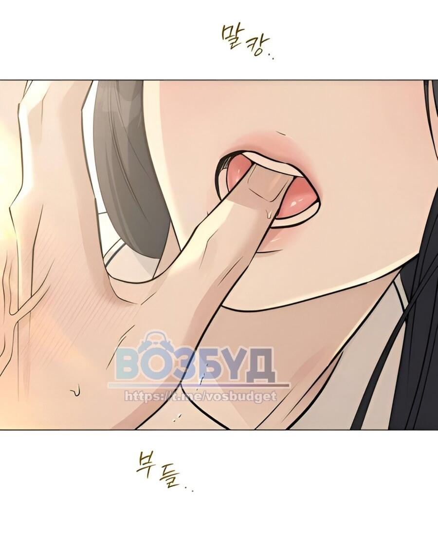 Манга Хэштег: первая любовь - Глава 9 Страница 77