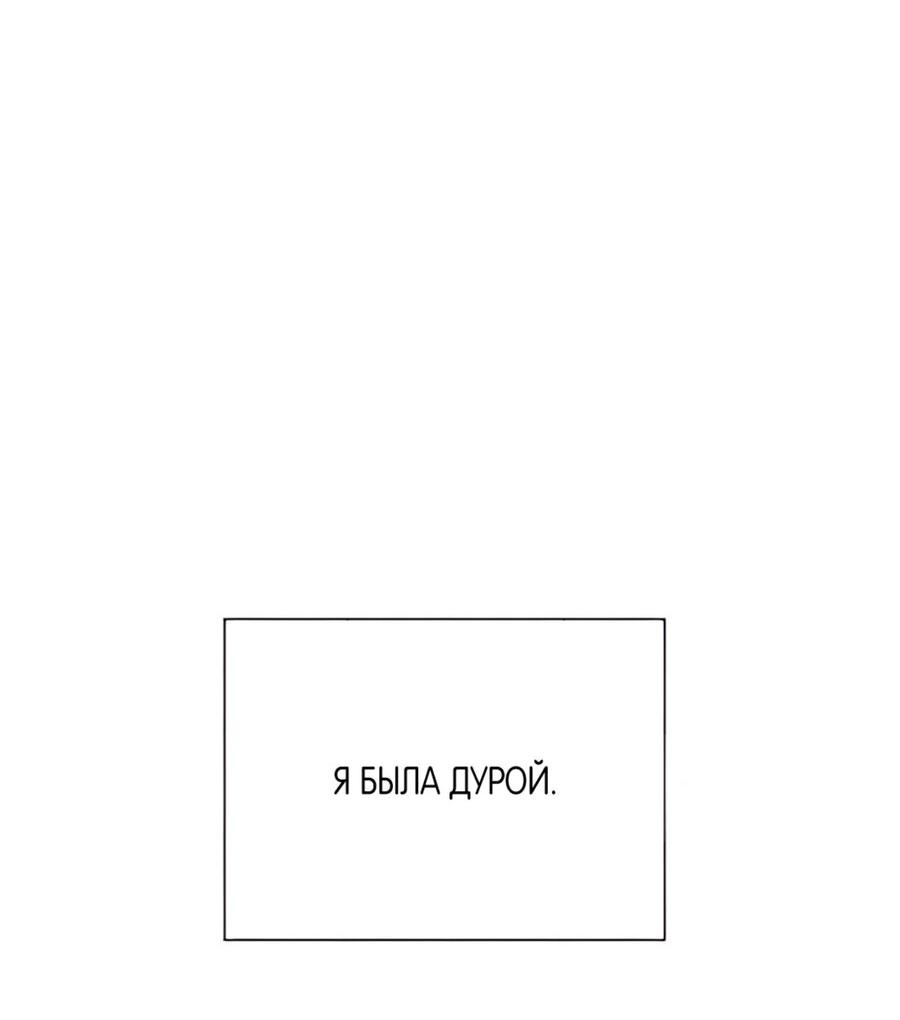 Манга Хэштег: первая любовь - Глава 9 Страница 101