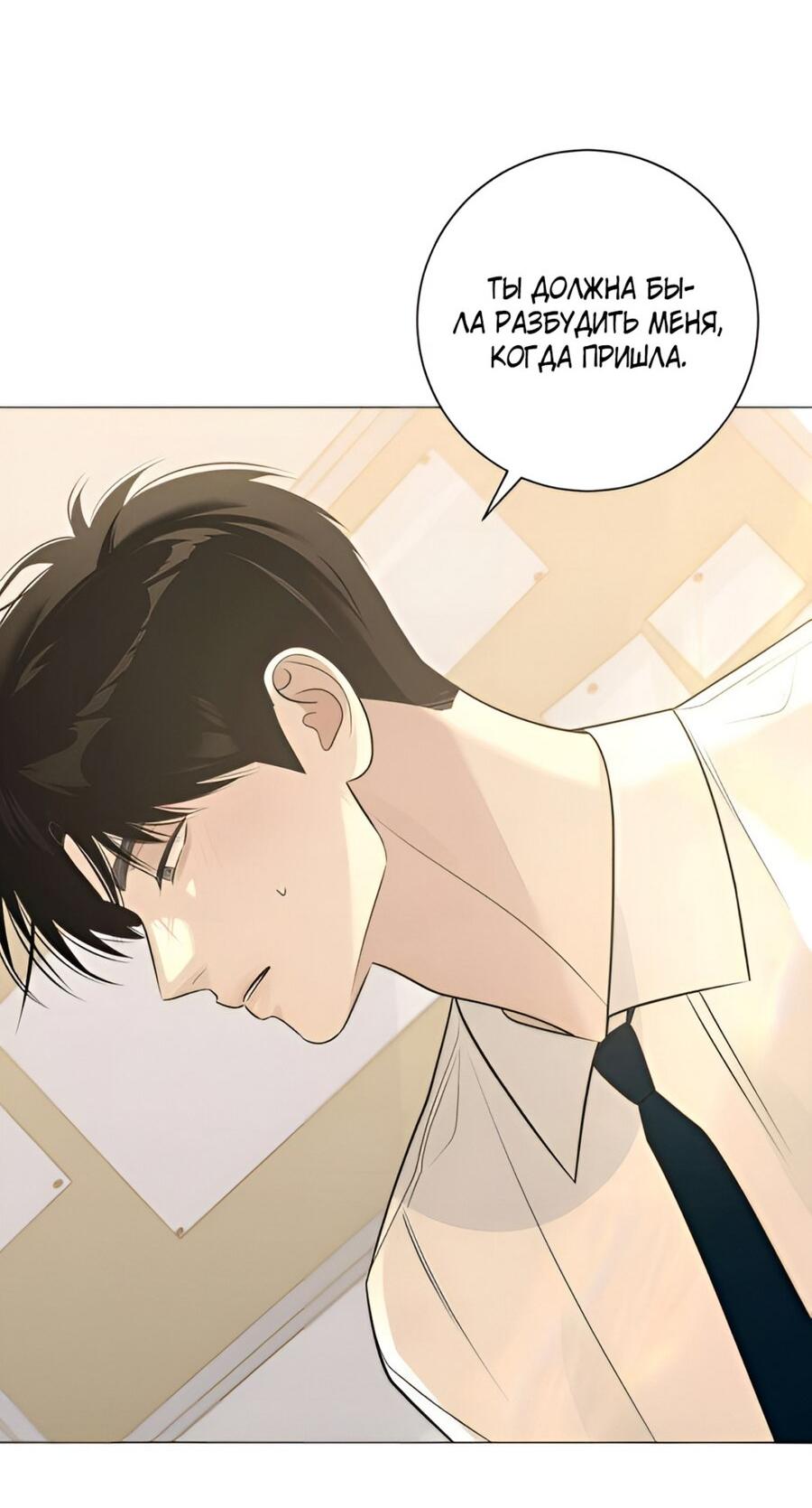 Манга Хэштег: первая любовь - Глава 9 Страница 64