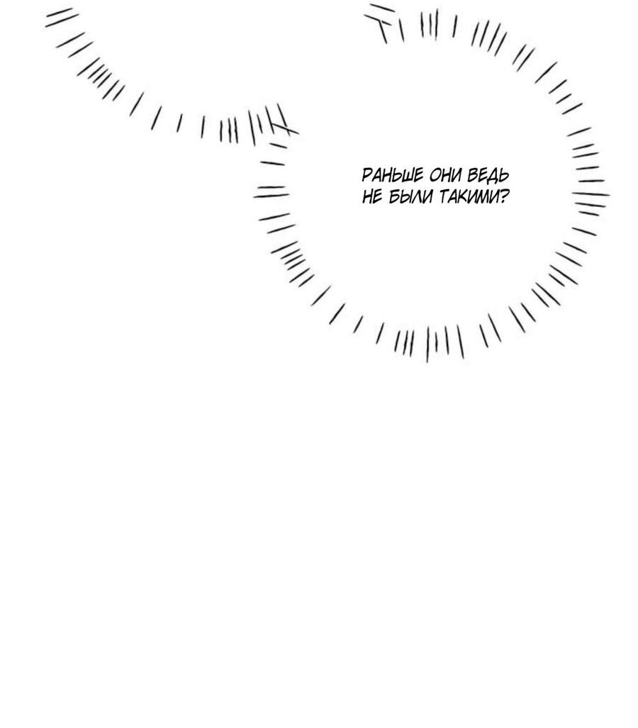 Манга Хэштег: первая любовь - Глава 8 Страница 72