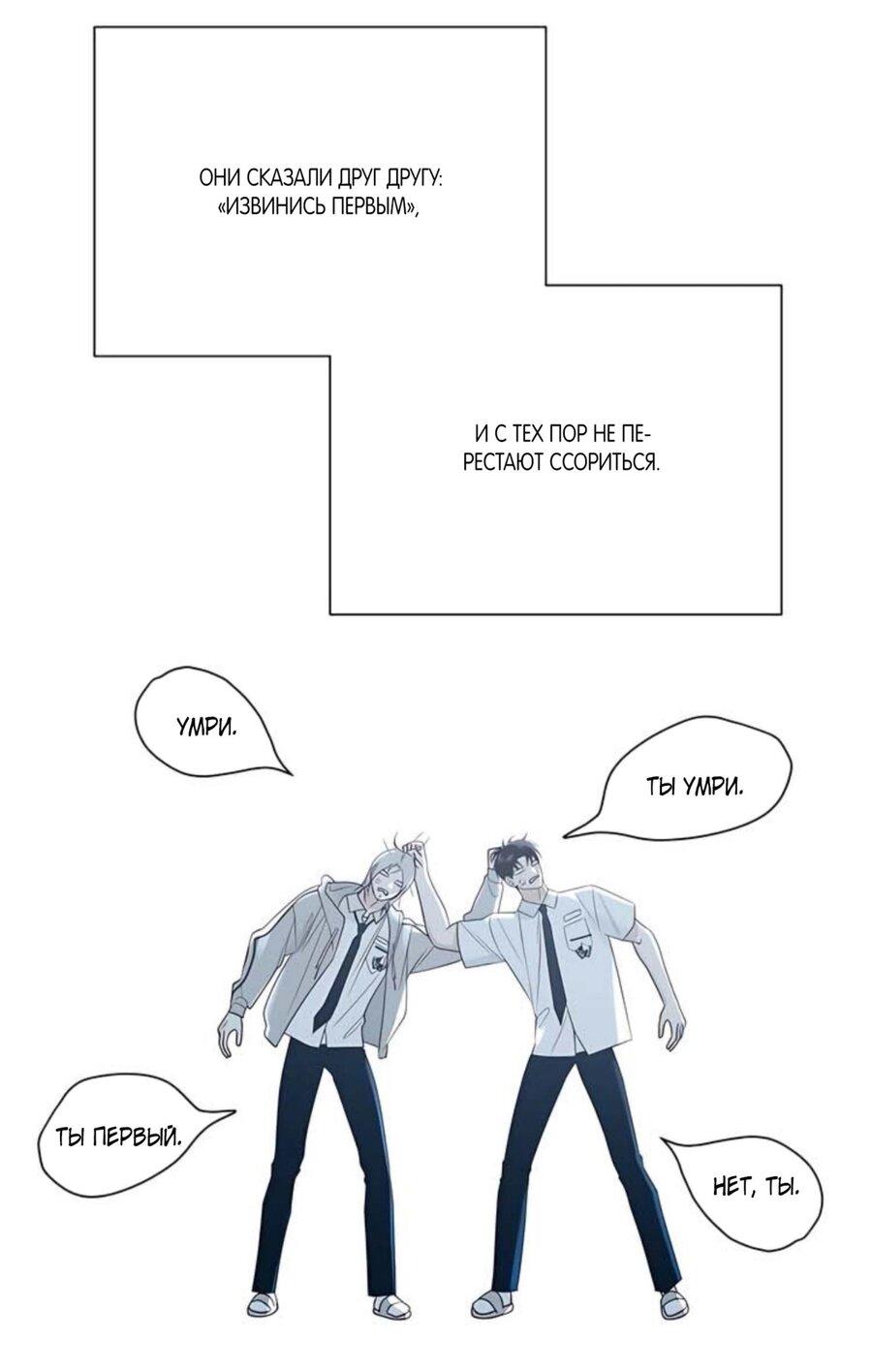 Манга Хэштег: первая любовь - Глава 8 Страница 31