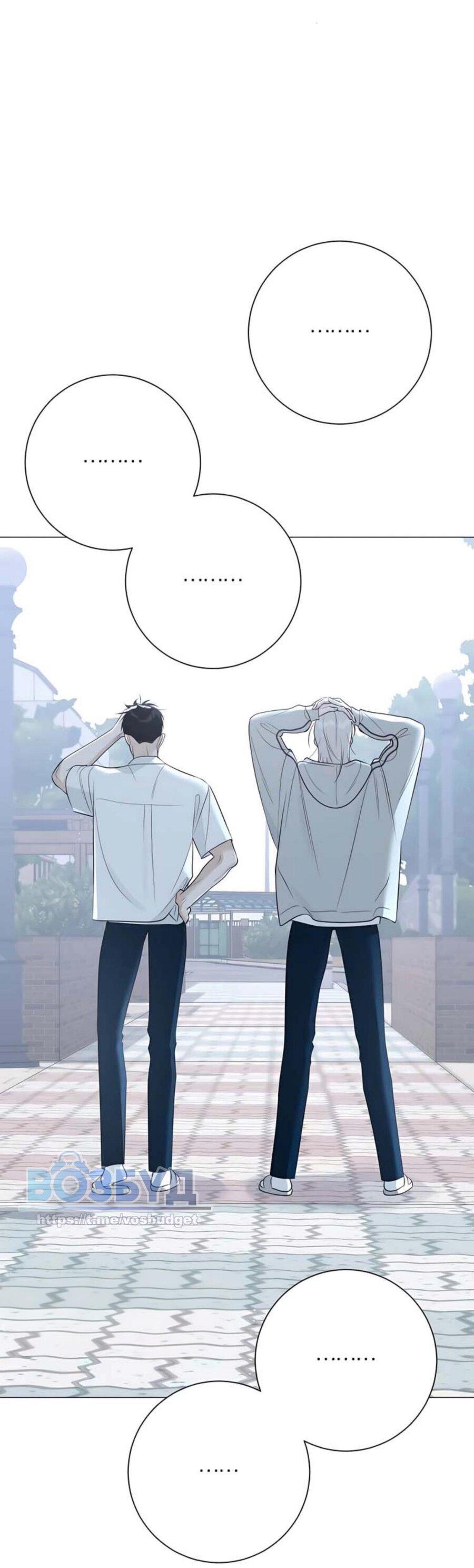 Манга Хэштег: первая любовь - Глава 8 Страница 56