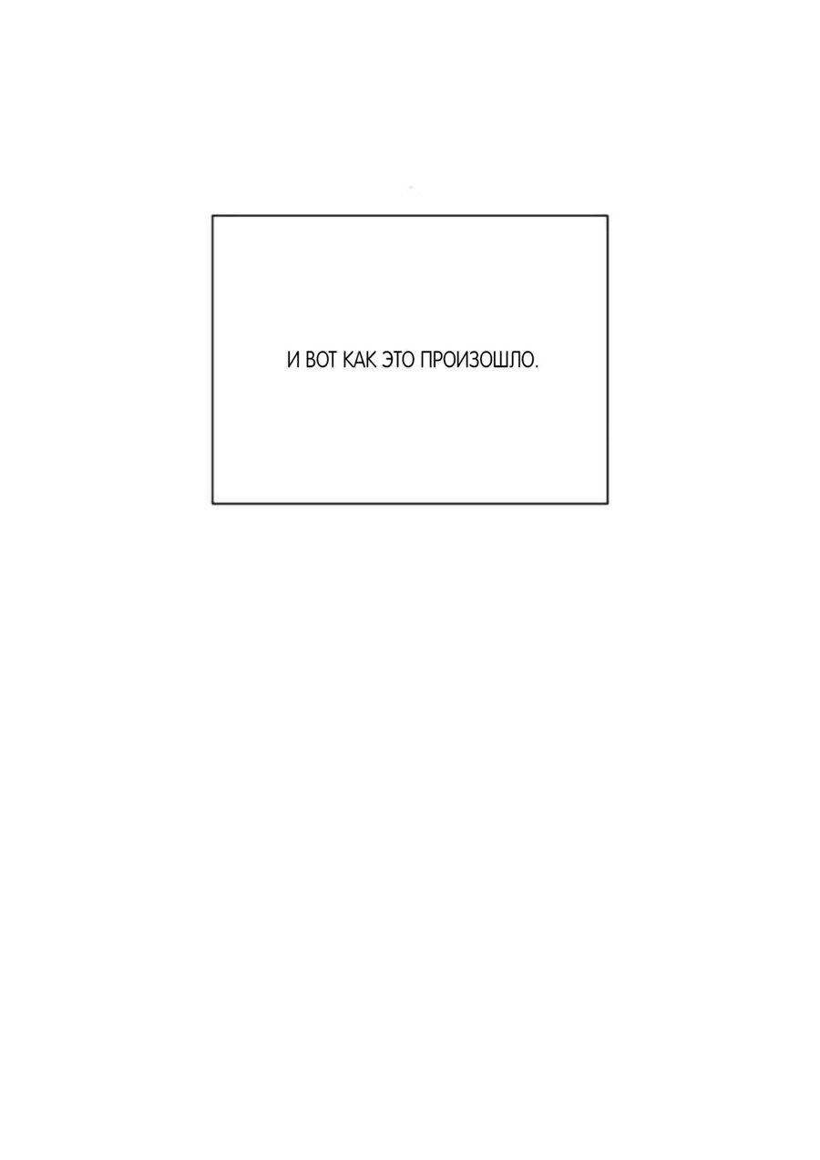 Манга Хэштег: первая любовь - Глава 8 Страница 27