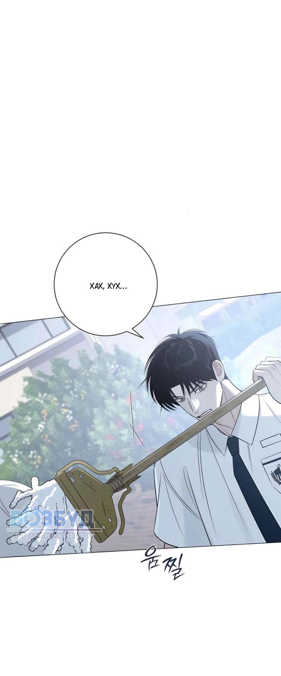 Манга Хэштег: первая любовь - Глава 8 Страница 8