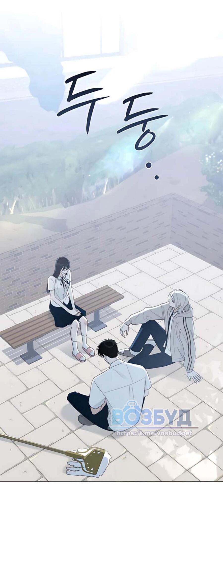 Манга Хэштег: первая любовь - Глава 8 Страница 16