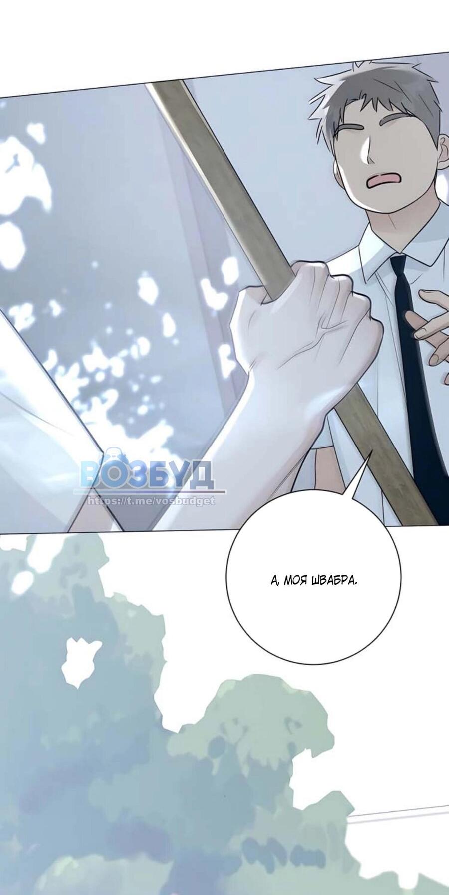 Манга Хэштег: первая любовь - Глава 8 Страница 6