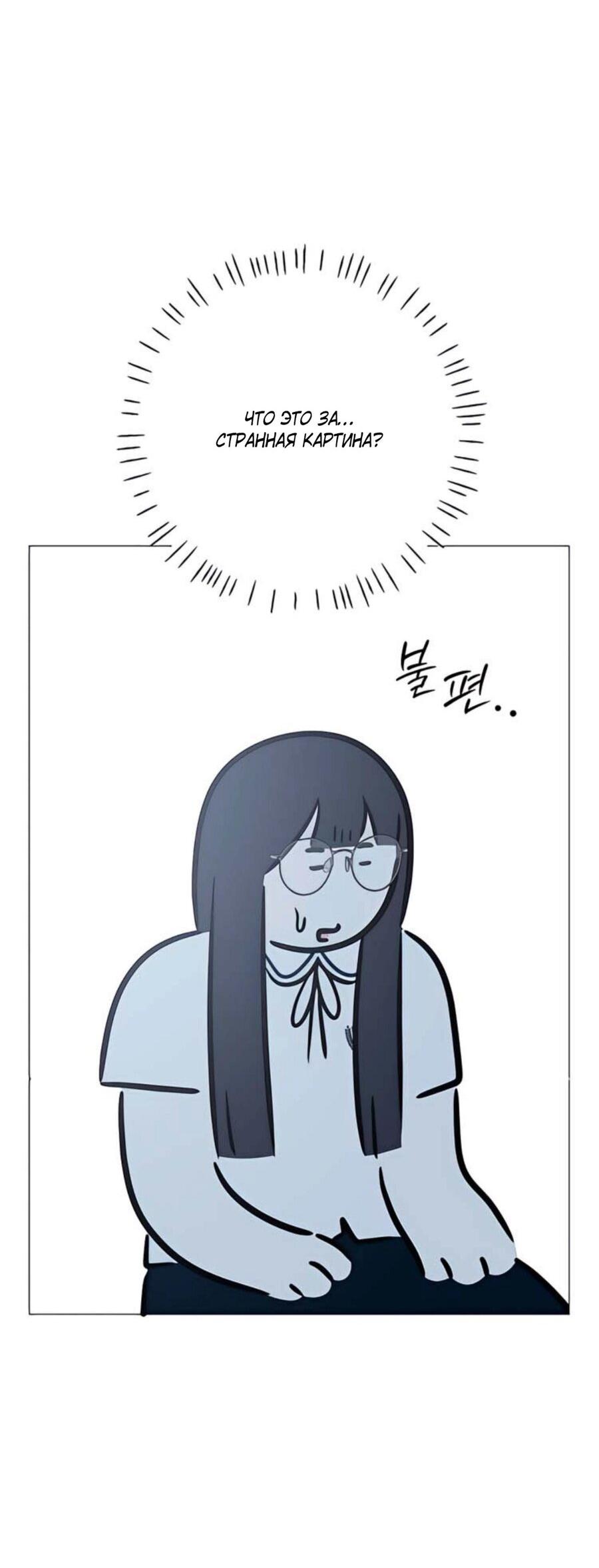 Манга Хэштег: первая любовь - Глава 8 Страница 17