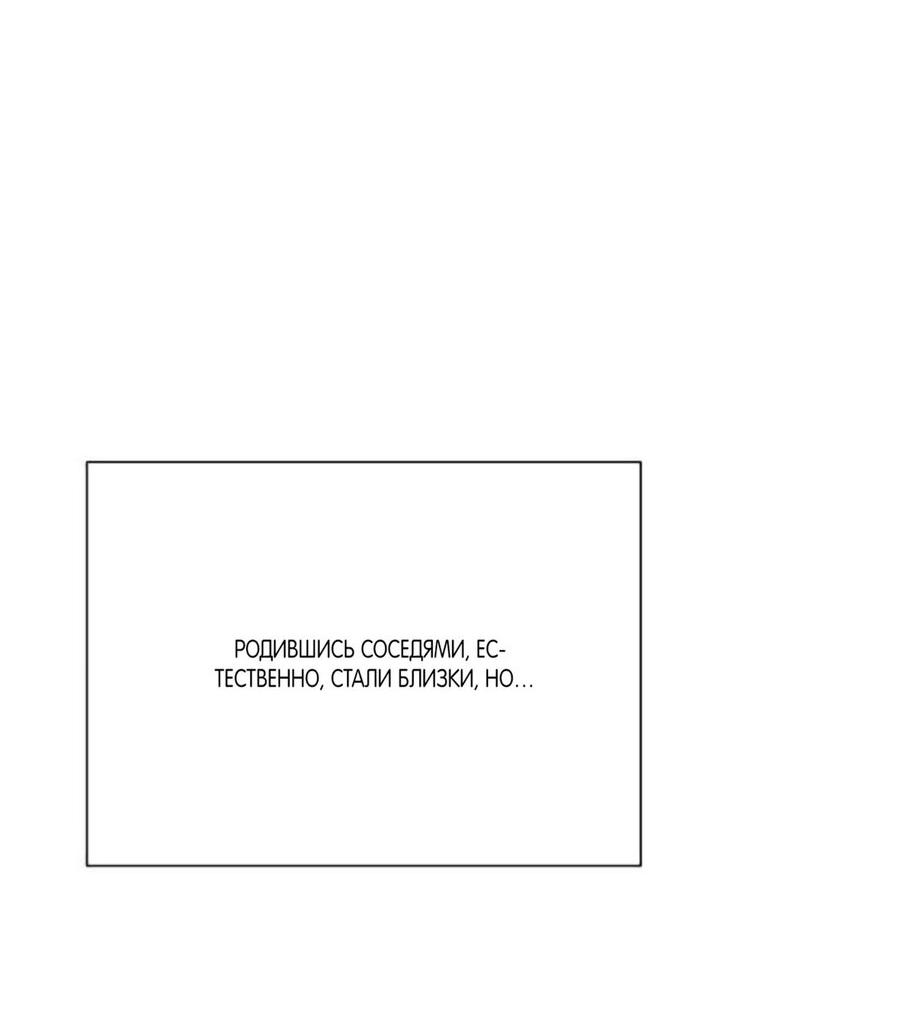 Манга Хэштег: первая любовь - Глава 8 Страница 29