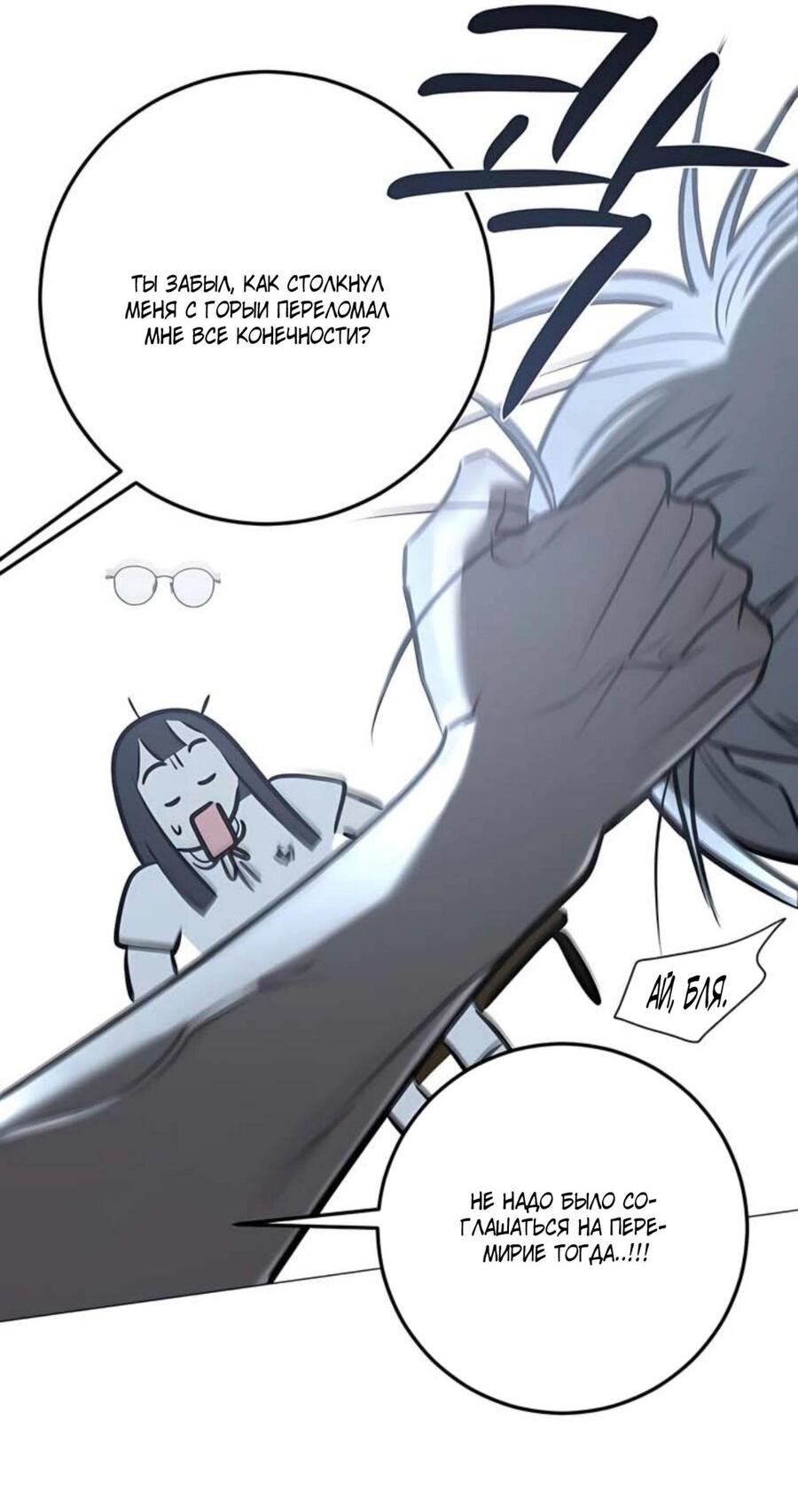 Манга Хэштег: первая любовь - Глава 8 Страница 41