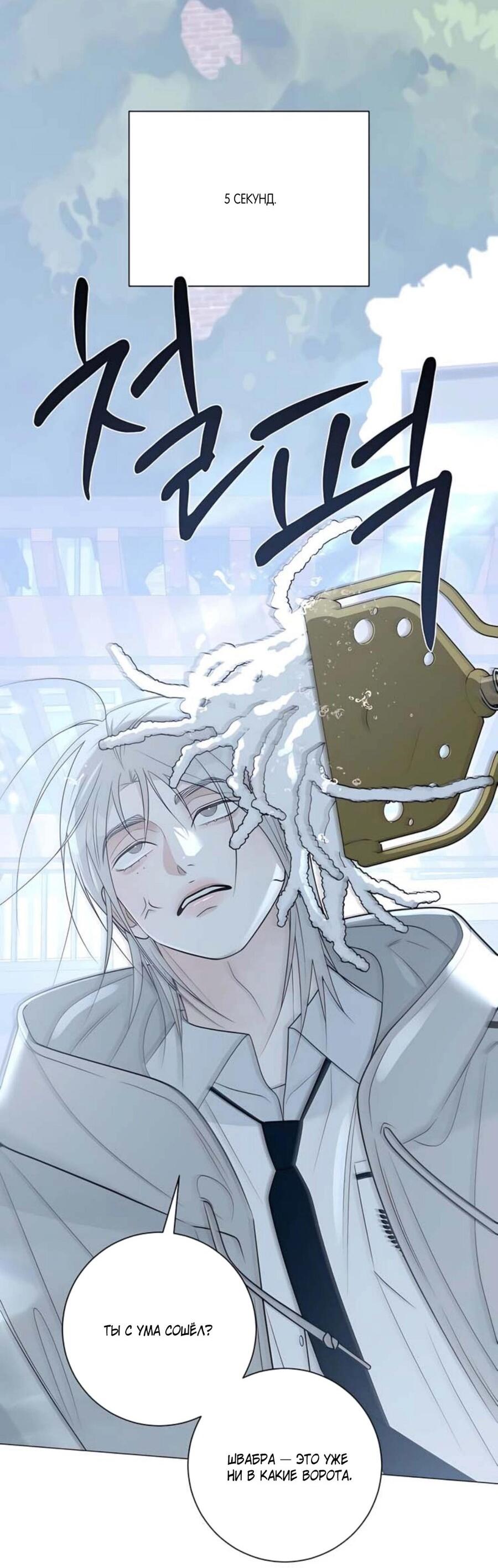 Манга Хэштег: первая любовь - Глава 8 Страница 7