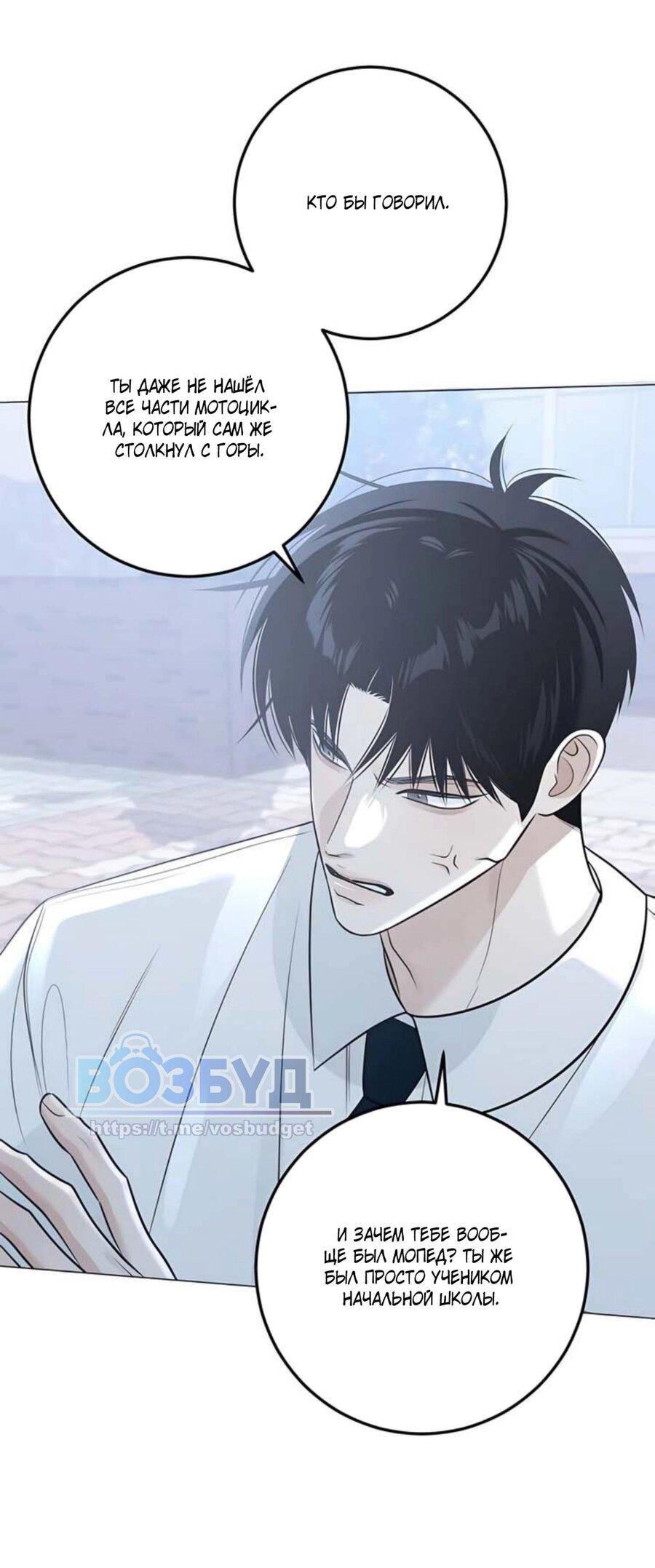 Манга Хэштег: первая любовь - Глава 8 Страница 39