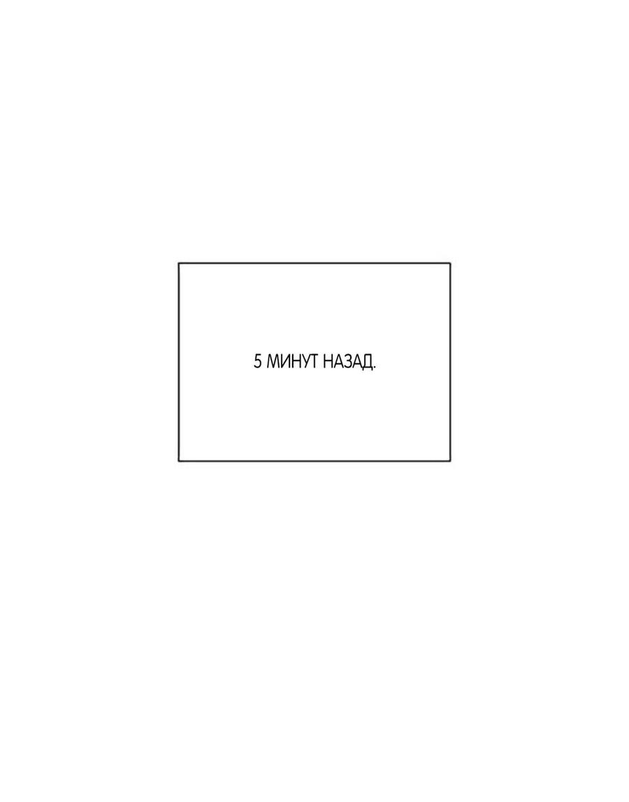 Манга Хэштег: первая любовь - Глава 8 Страница 18