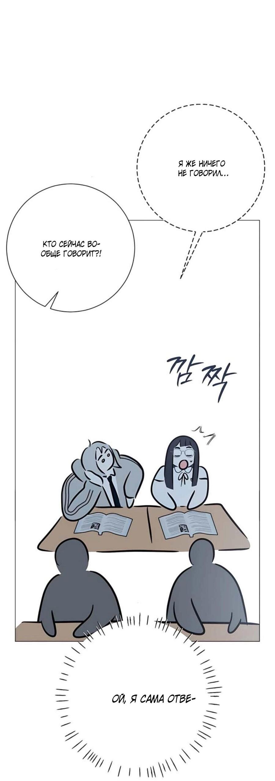 Манга Хэштег: первая любовь - Глава 8 Страница 62