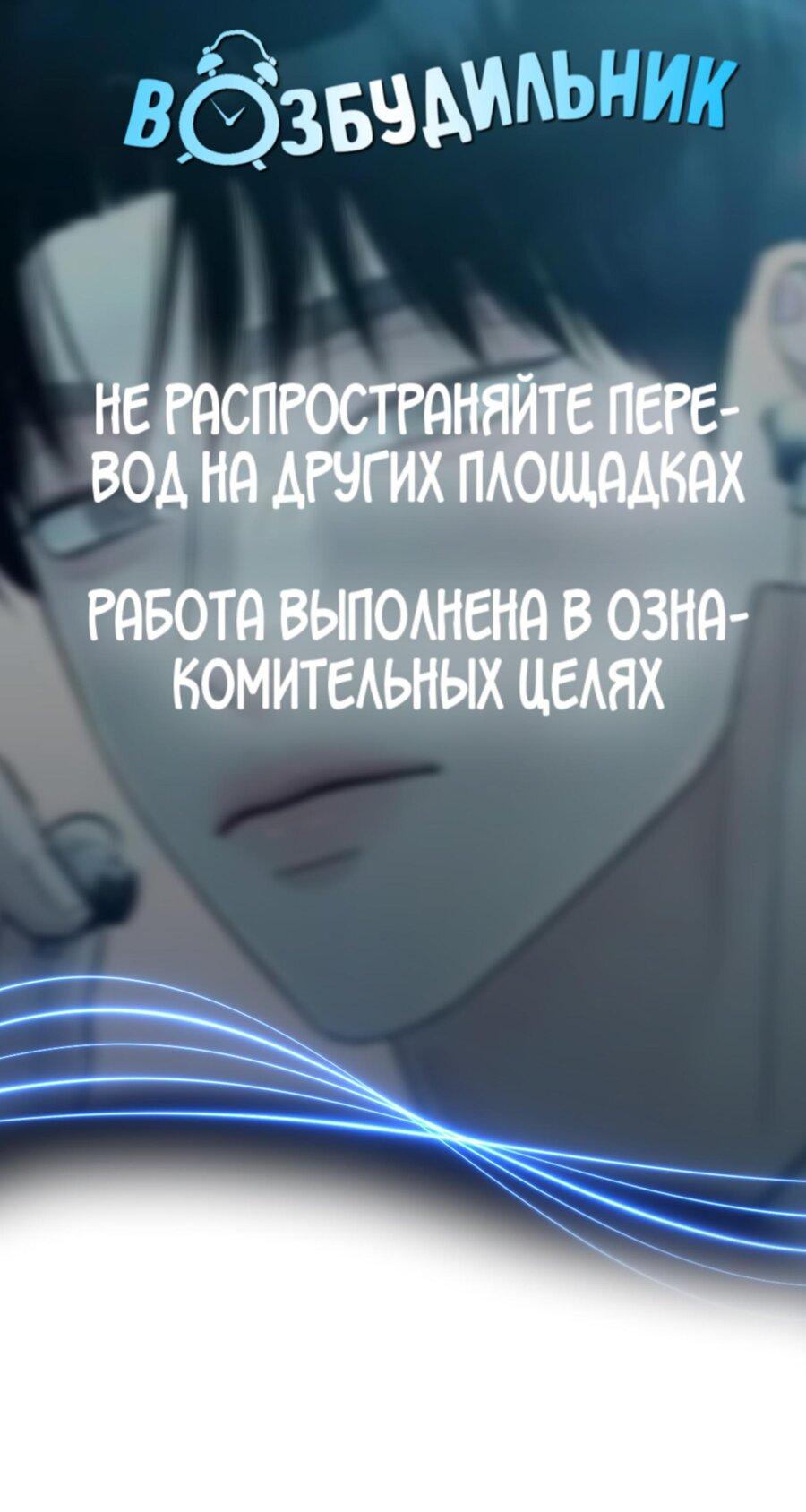 Манга Хэштег: первая любовь - Глава 8 Страница 1