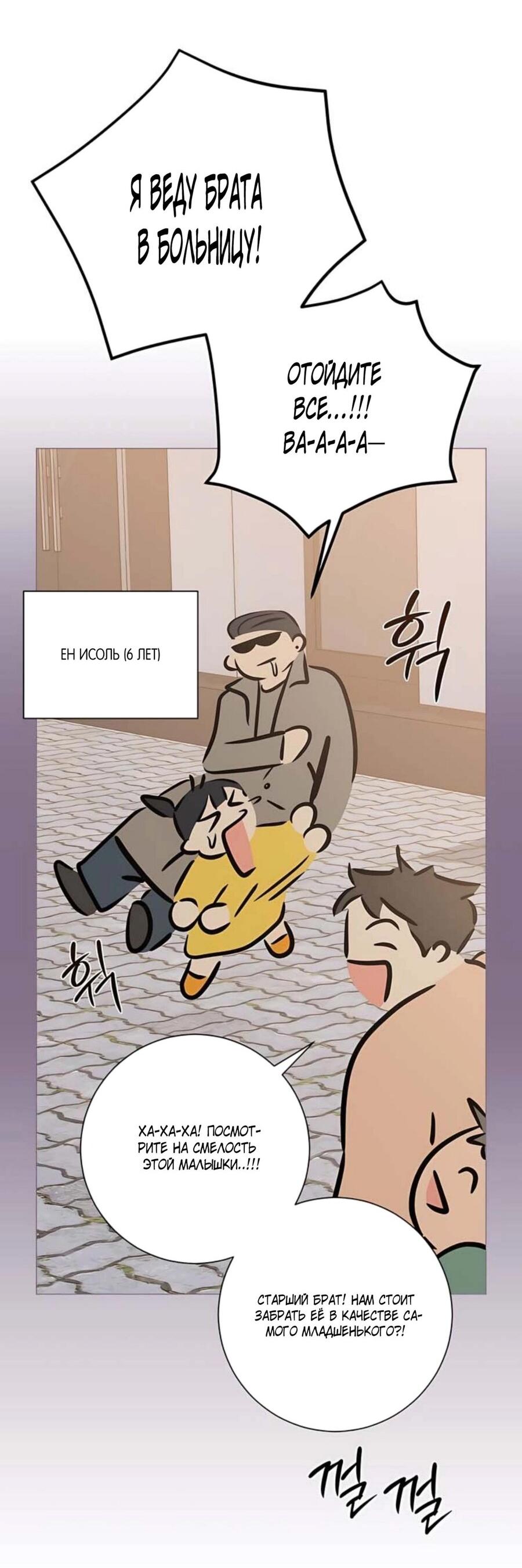 Манга Хэштег: первая любовь - Глава 8 Страница 79