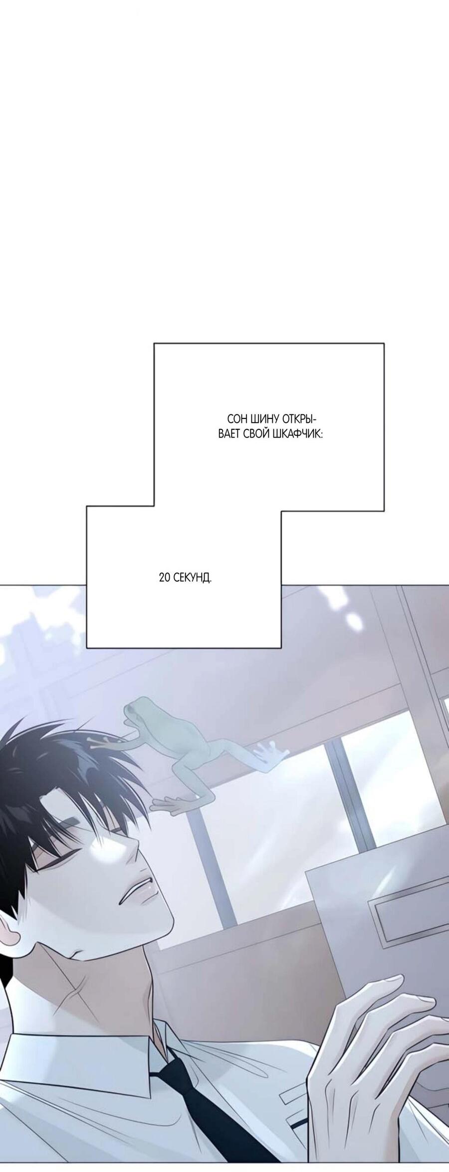 Манга Хэштег: первая любовь - Глава 8 Страница 4