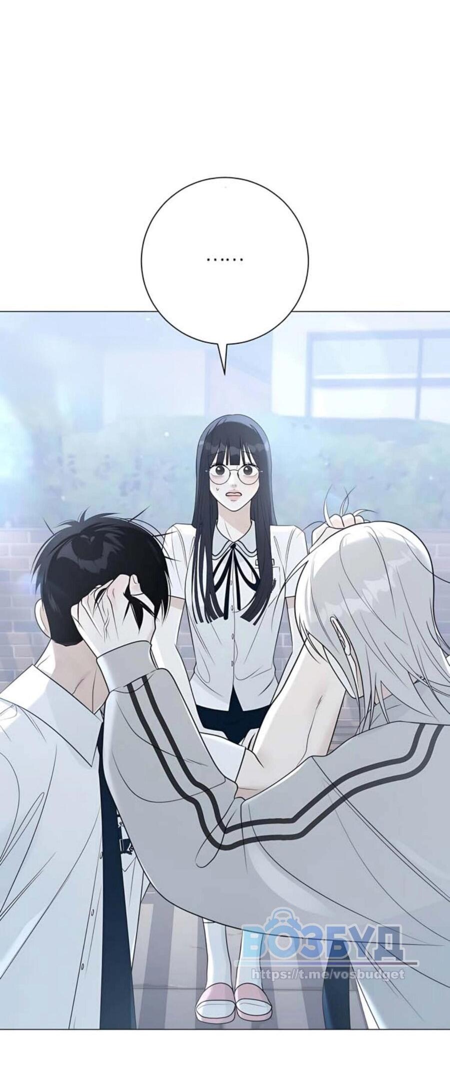 Манга Хэштег: первая любовь - Глава 8 Страница 44