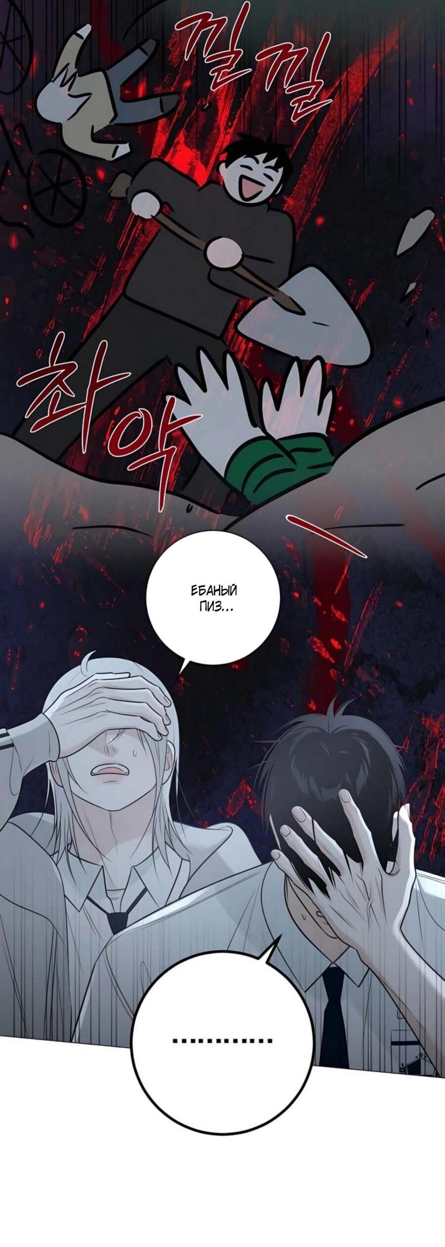 Манга Хэштег: первая любовь - Глава 8 Страница 55