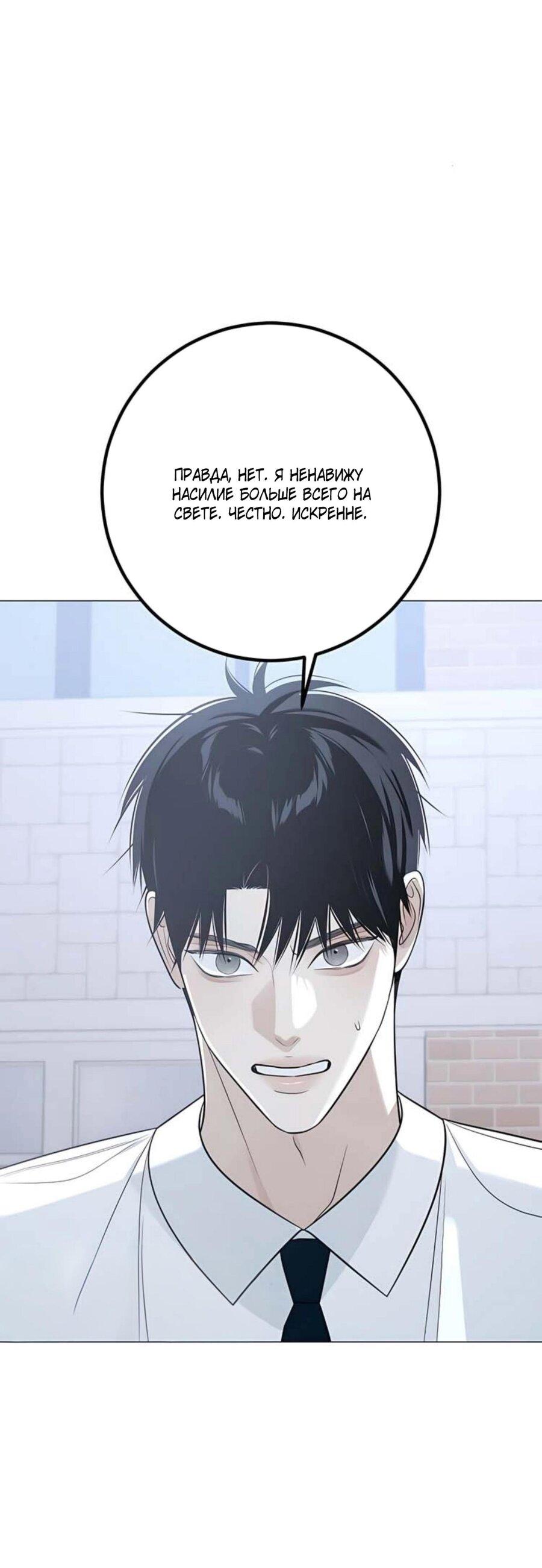 Манга Хэштег: первая любовь - Глава 8 Страница 49