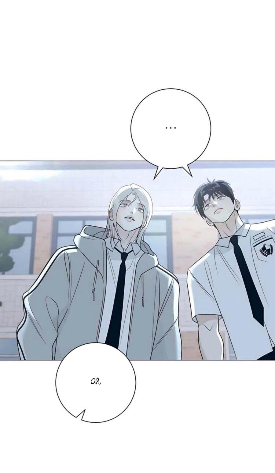 Манга Хэштег: первая любовь - Глава 8 Страница 21