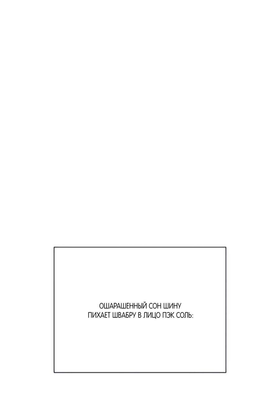 Манга Хэштег: первая любовь - Глава 8 Страница 5