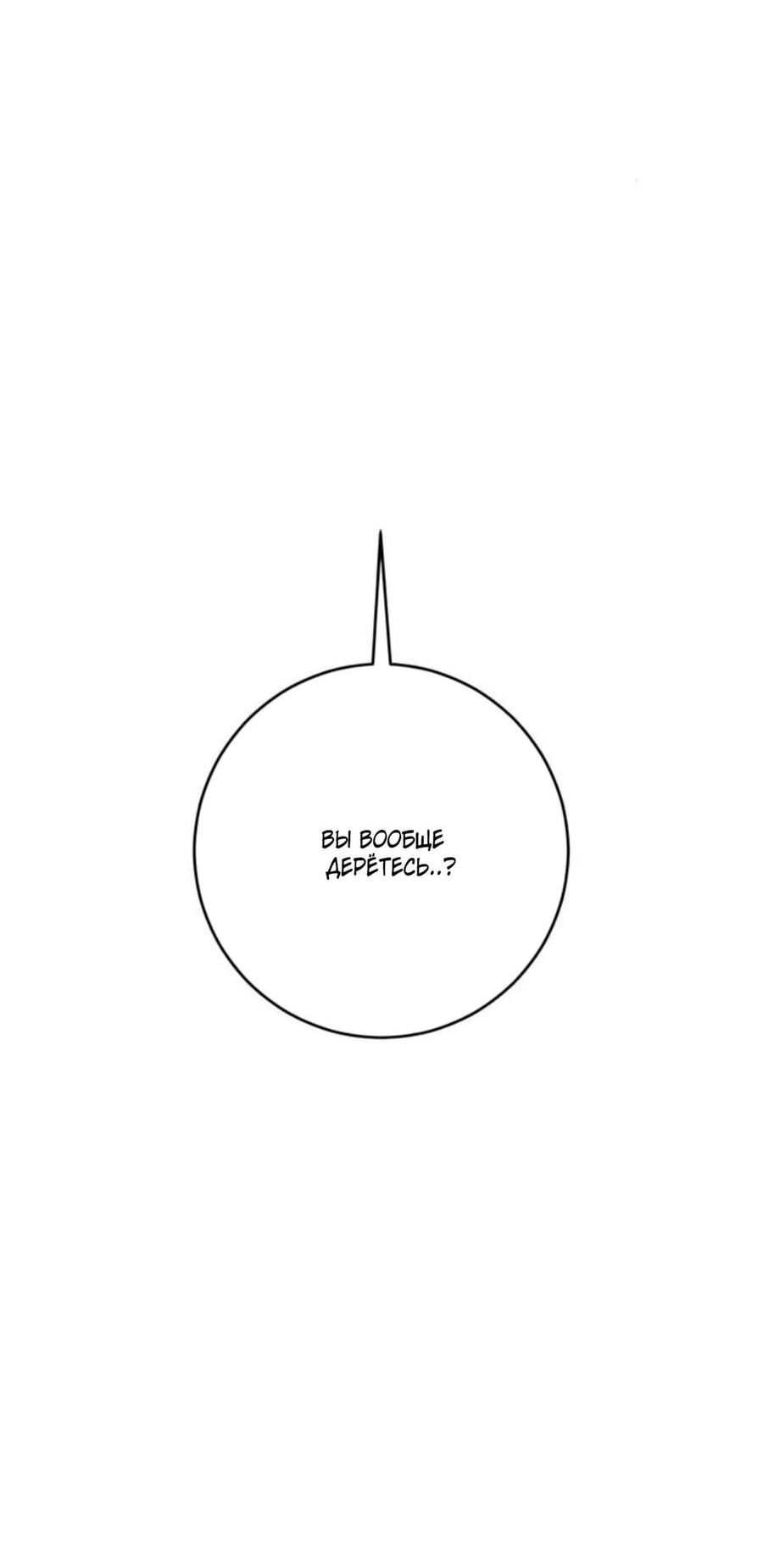 Манга Хэштег: первая любовь - Глава 8 Страница 14