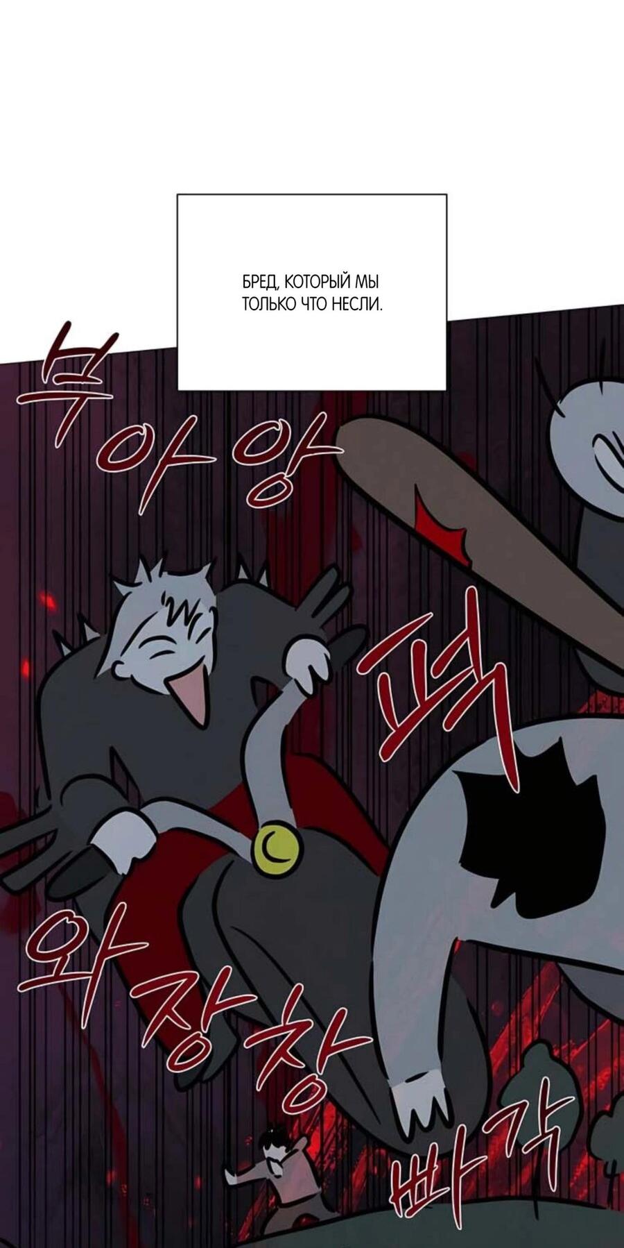 Манга Хэштег: первая любовь - Глава 8 Страница 54