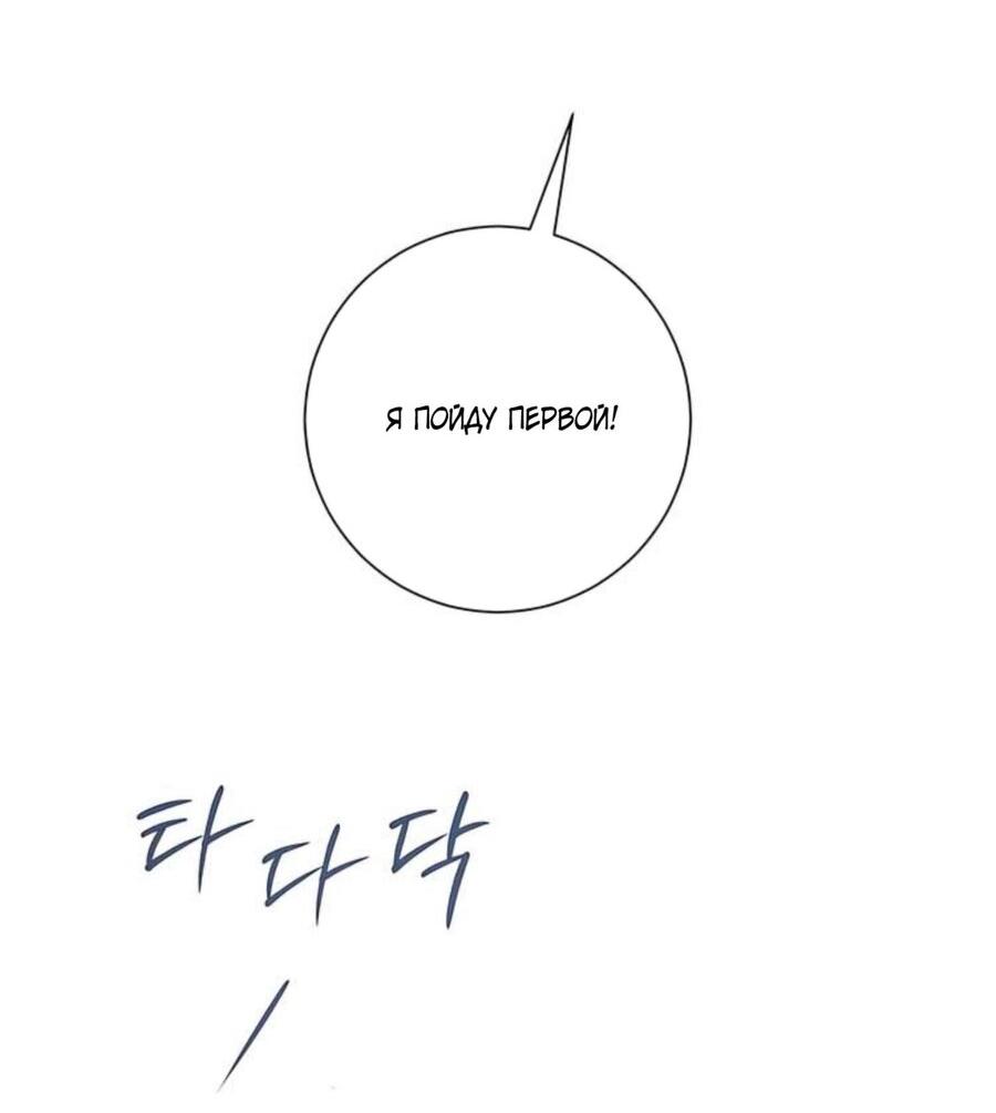 Манга Хэштег: первая любовь - Глава 8 Страница 52