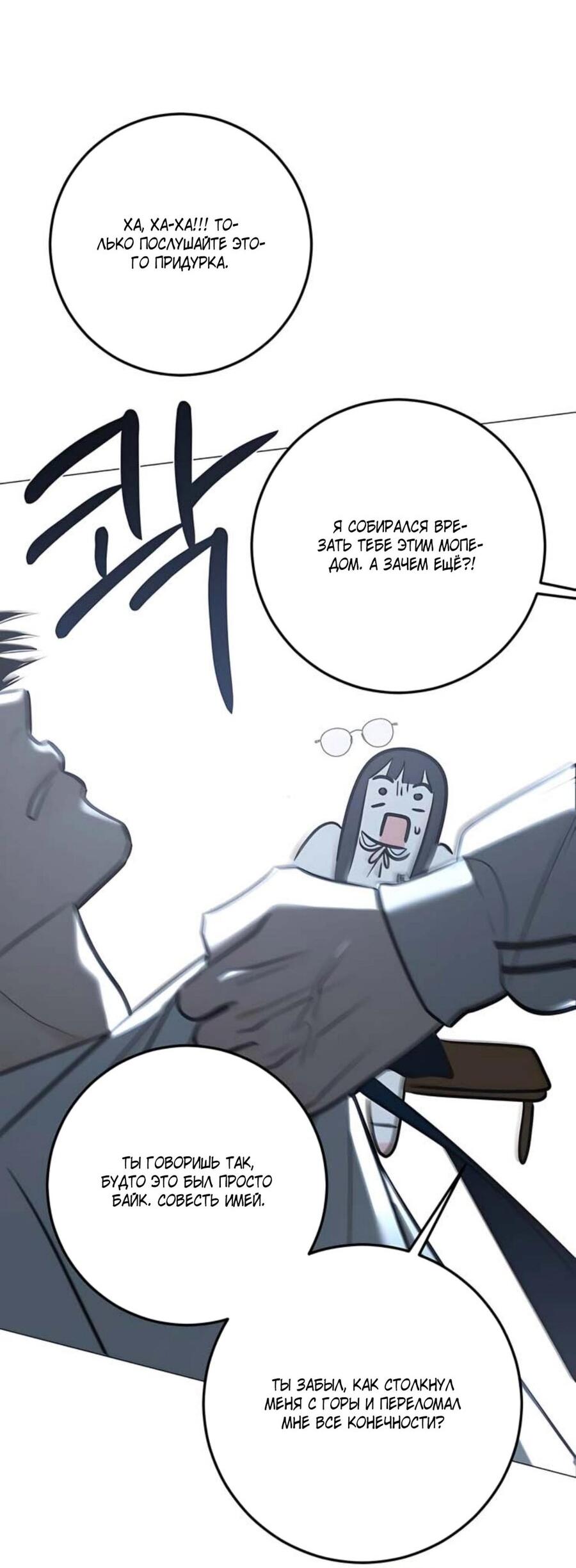 Манга Хэштег: первая любовь - Глава 8 Страница 40