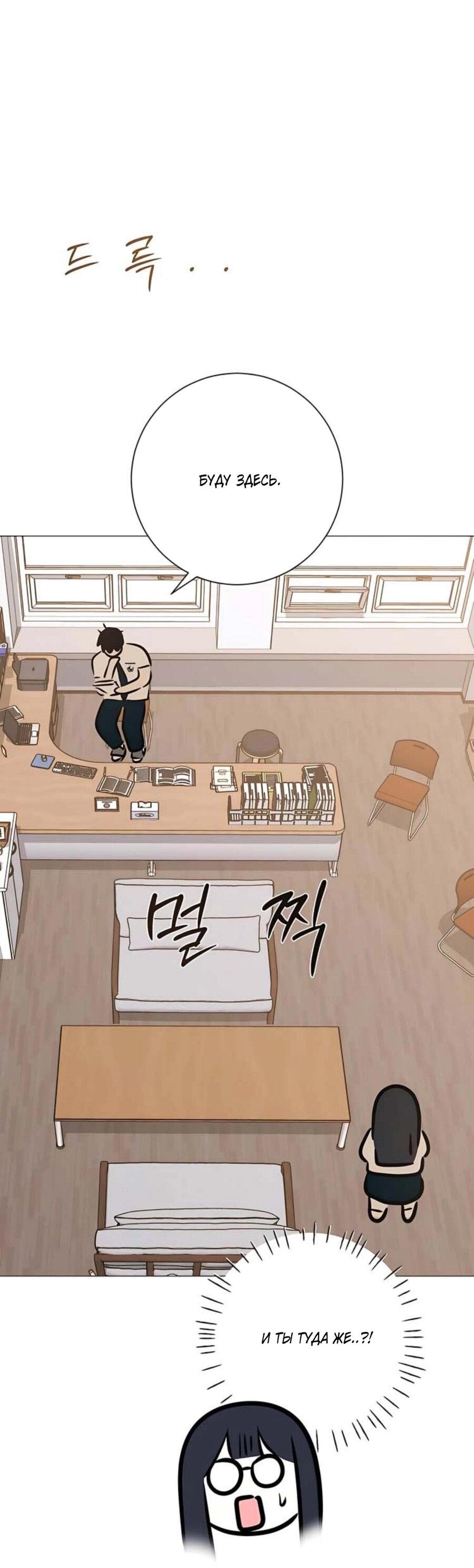 Манга Хэштег: первая любовь - Глава 8 Страница 70