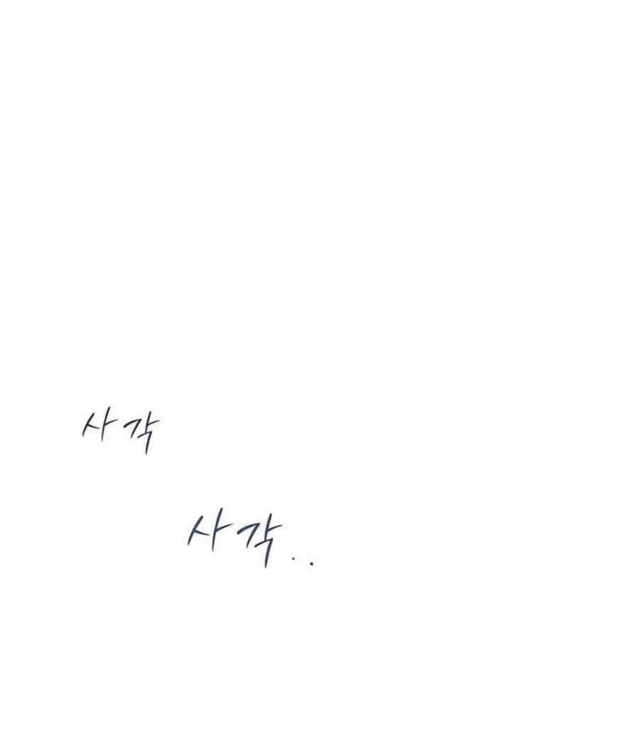 Манга Хэштег: первая любовь - Глава 8 Страница 63