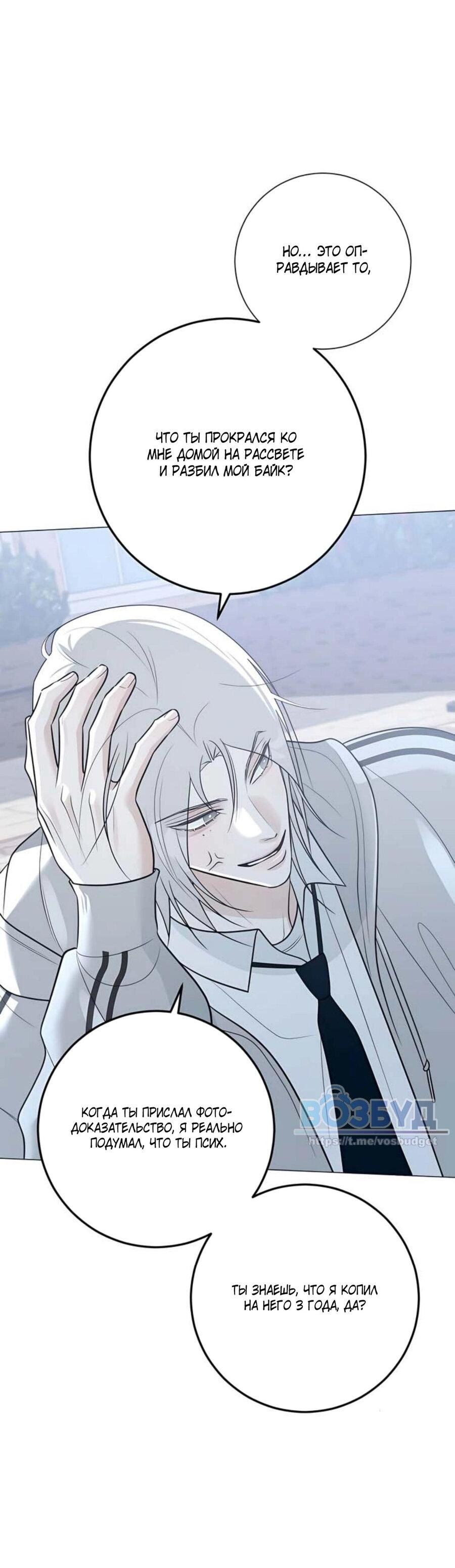 Манга Хэштег: первая любовь - Глава 8 Страница 38