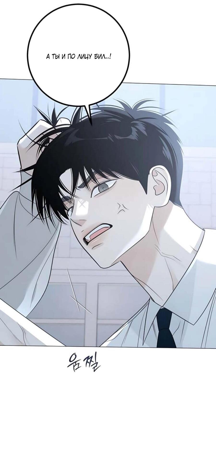 Манга Хэштег: первая любовь - Глава 8 Страница 43