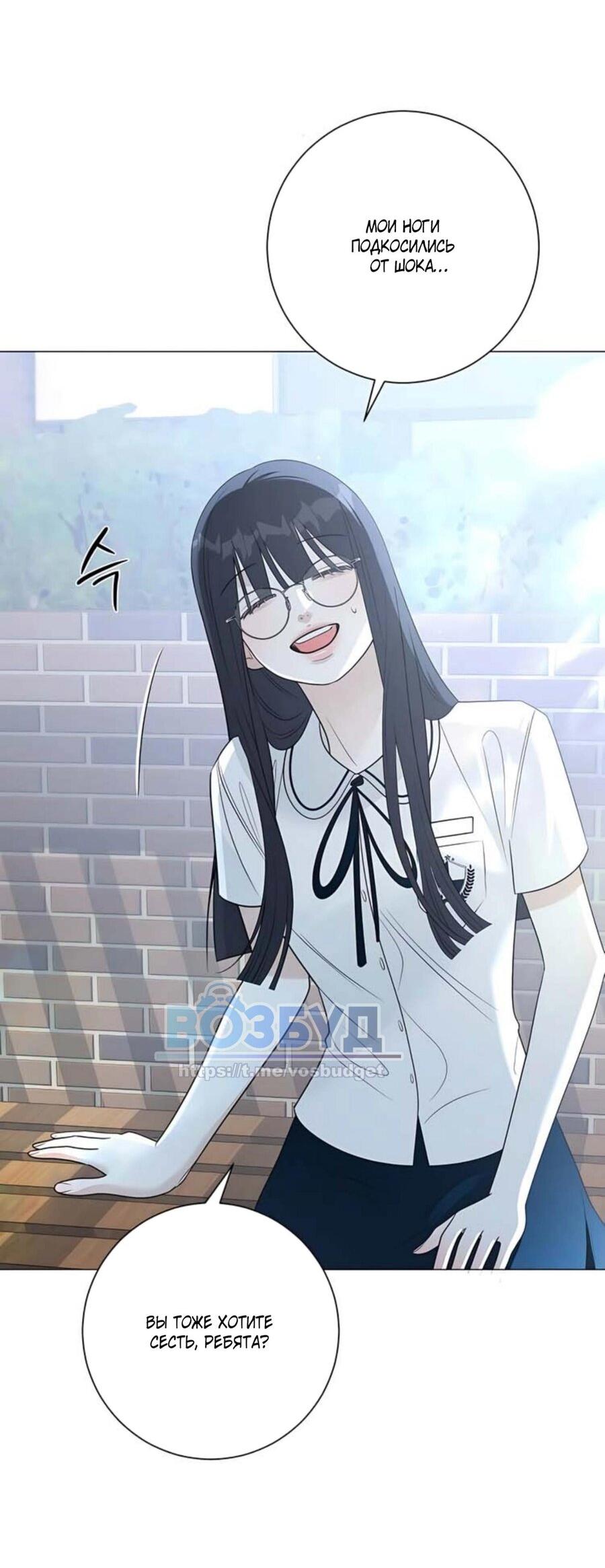 Манга Хэштег: первая любовь - Глава 8 Страница 22