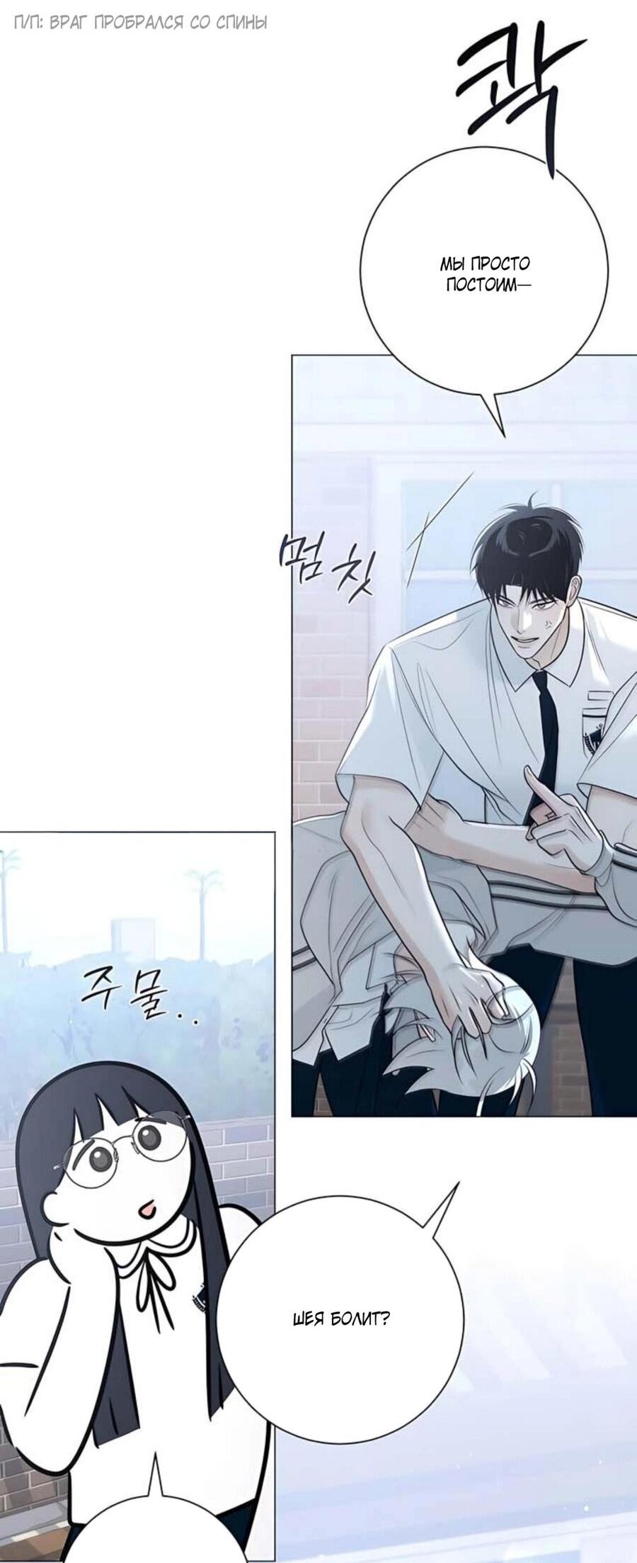 Манга Хэштег: первая любовь - Глава 8 Страница 25